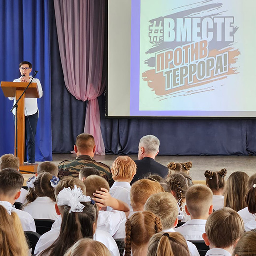 Уроки Мужества 3 сентября 2024 22